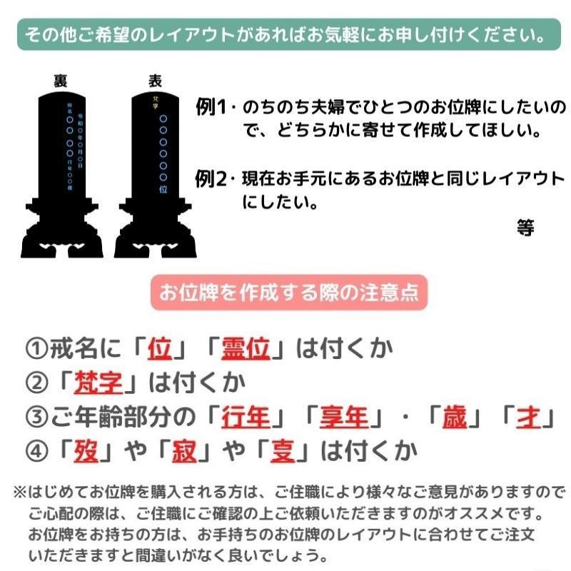 モダン位牌 雪月花 雪丸舞桜 ４寸黒檀 静岡 駿河蒔絵 風呂敷付き 位牌 名前入れ 仏具 お位牌_15
