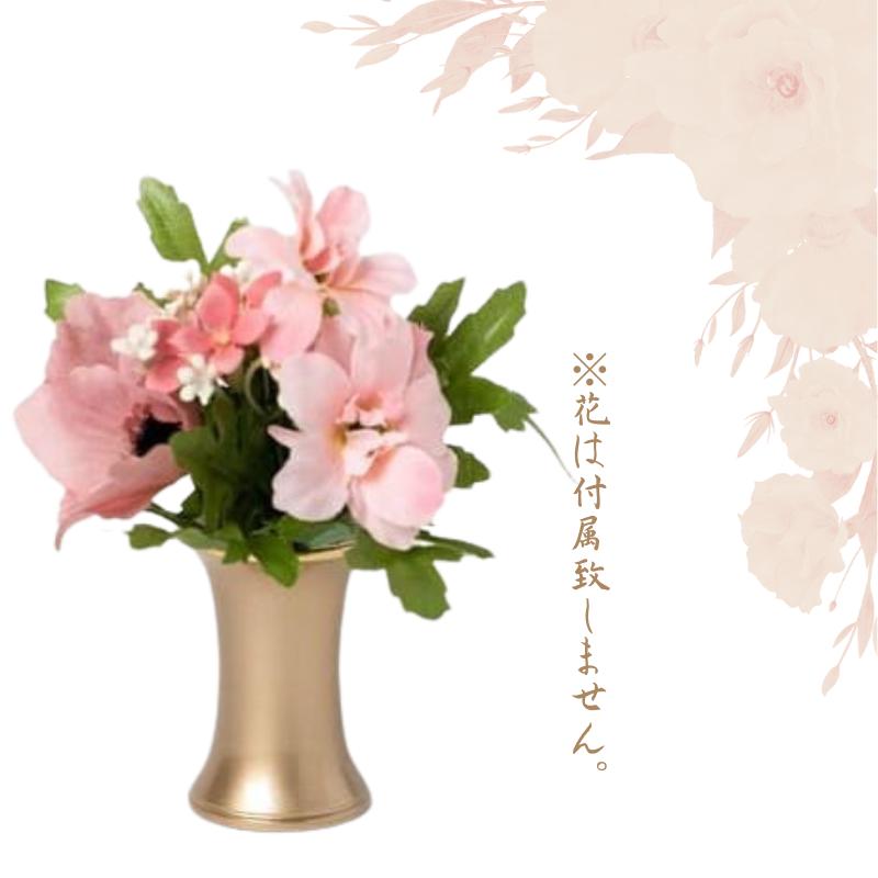 仏具 仏具セット 花立 シャンティ 2.0寸 シャンパンゴールド