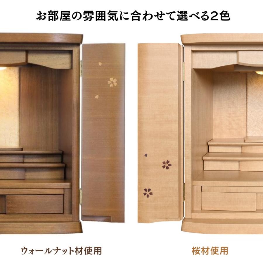 モダン仏壇 SAKURA 16号 18号 20号 桜 ウォールナット 3サイズ2色展開