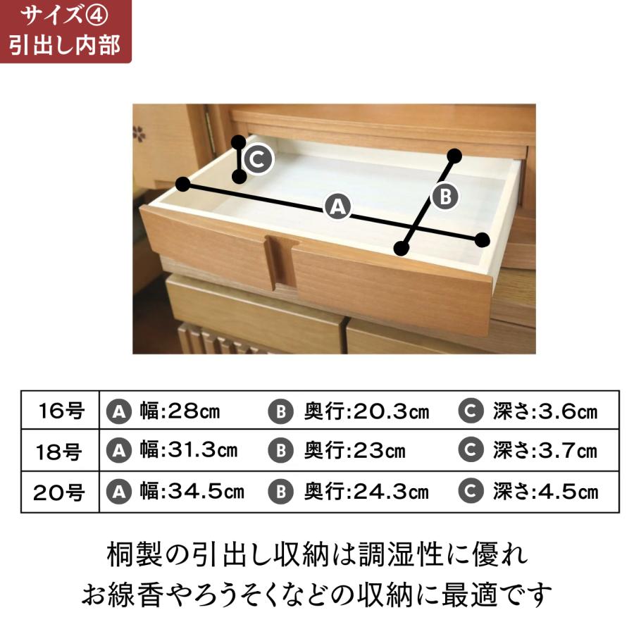 18号桜入荷待ち】モダン仏壇 SAKURA 16号 18号 20号 桜 ウォールナット