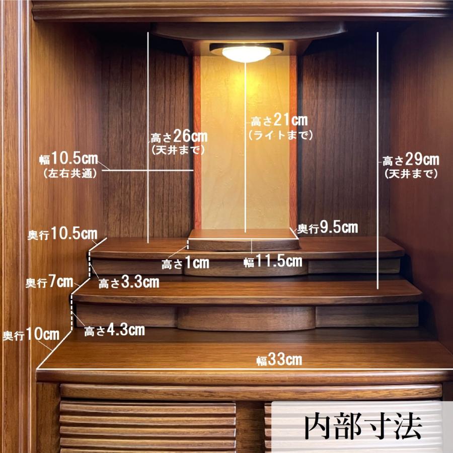 ミニ仏壇 エース 17号 材質桐無垢 ブラウン コンパクト 上置 モダン