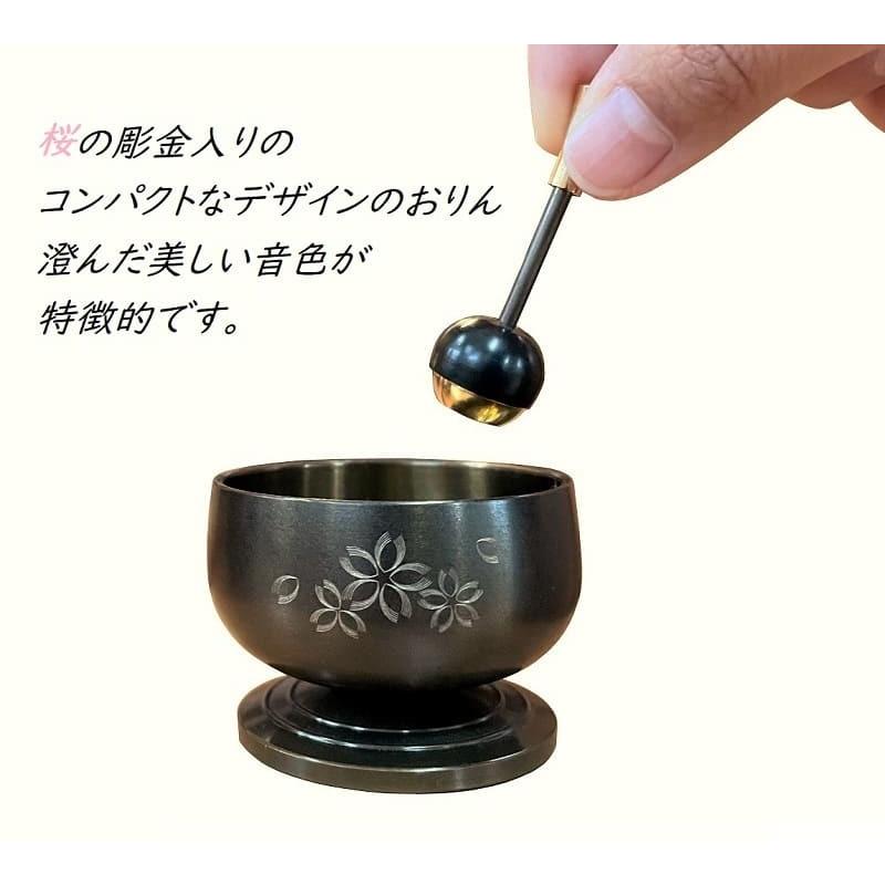 おりん 仏具 モダン 豆りん 桜彫金 りん棒セット 2点セット : 仏壇 
