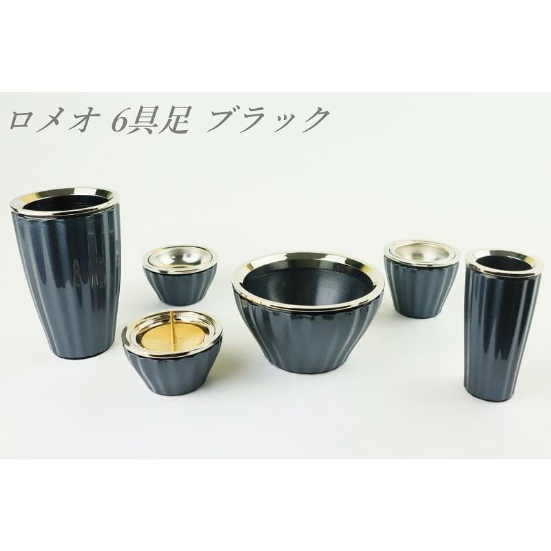 仏具セット 仏具 モダン ロメオ 6具足 3.0寸 7色展開 : 仏壇・仏具の