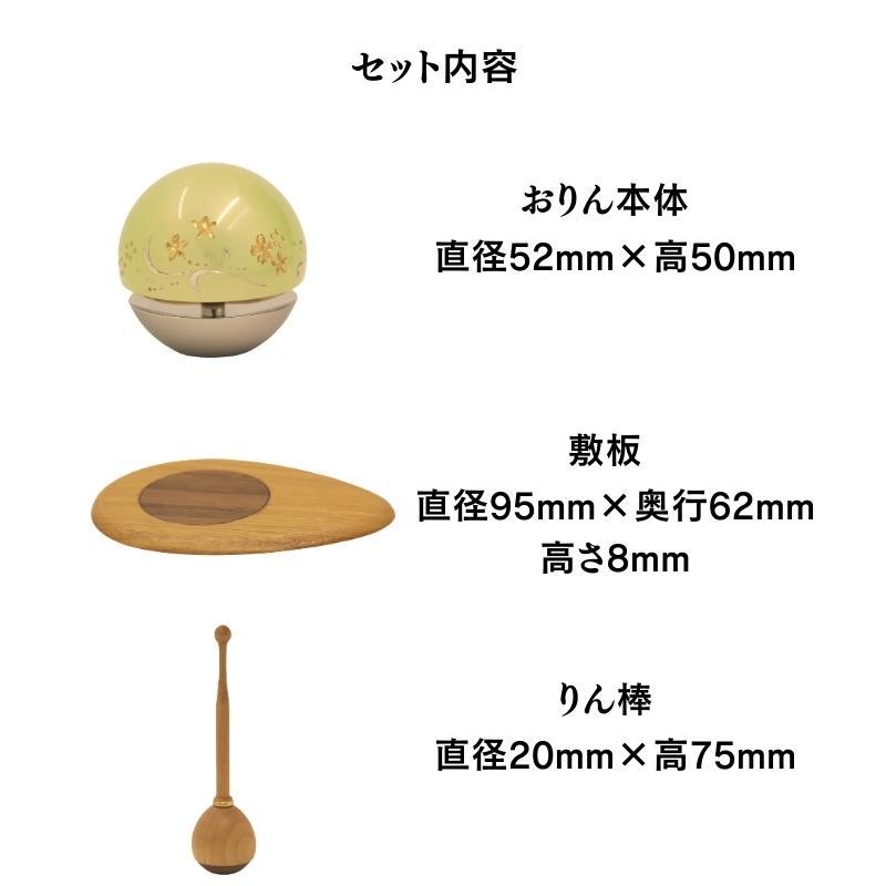 おりん 仏具 モダン たまゆらりん 桜彫入り 1.8寸 3点セット おりん 仏具 モダン たまゆらりん 桜彫入り 1.8寸 3点セット