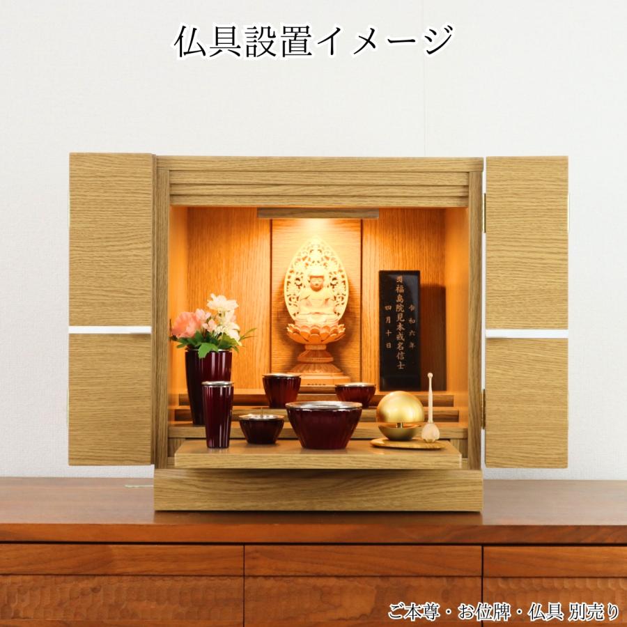アーク14号 高さ41cm × 幅38cm コンパクト ミニ仏壇 オーク調