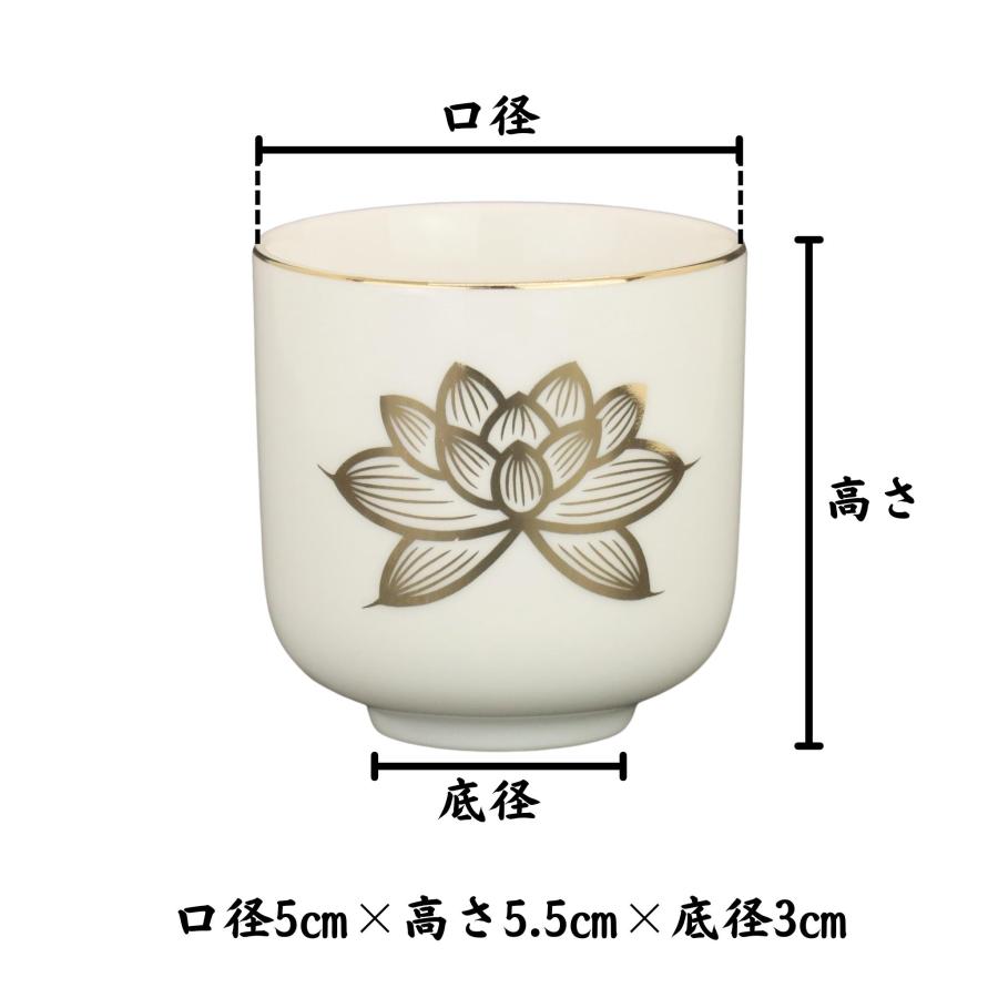 白 上金蓮 湯呑 茶湯器 1.6寸 セトモノ 仏壇 仏具 陶器 : 仏壇・仏具の