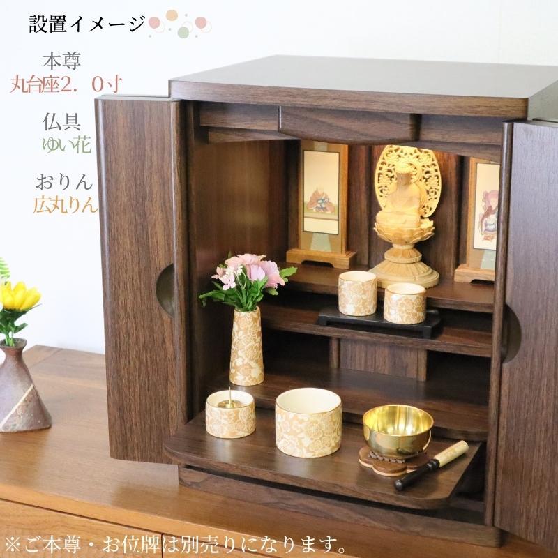 モダン上置き仏壇 ホーク 16号 ナチュラル ウォールナット 送料無料 
