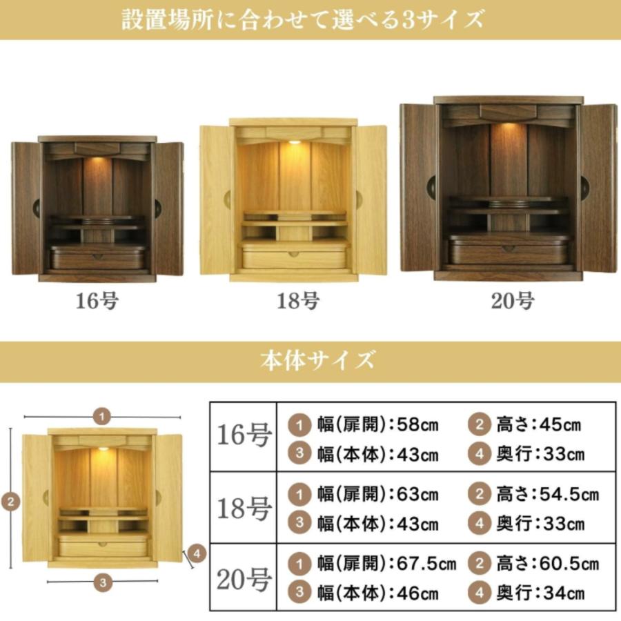 モダン上置き仏壇 ホーク 16号 18号 20号 ナチュラル ウォールナット