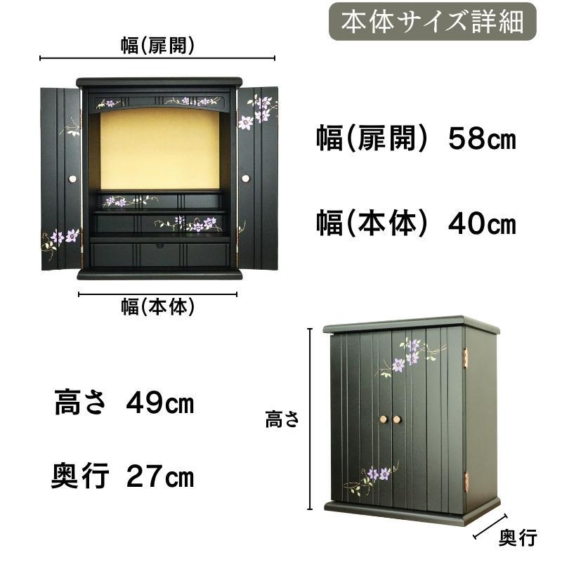 モダン上置き仏壇 鉄仙16号 鉄仙 クレマチス 黒 ブラック 高さ49 モダン上置き仏壇 鉄仙16号 鉄仙 クレマチス 黒 ブラック 高さ49