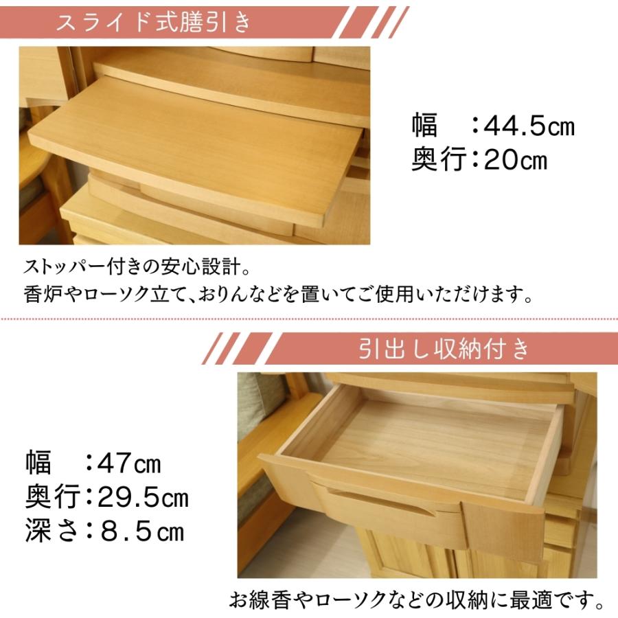 天然木 家具調仏壇 上段のみ 大きいサイズの上置き モダン仏壇 28号 桜模様 桜材 ナチュラル色 設置