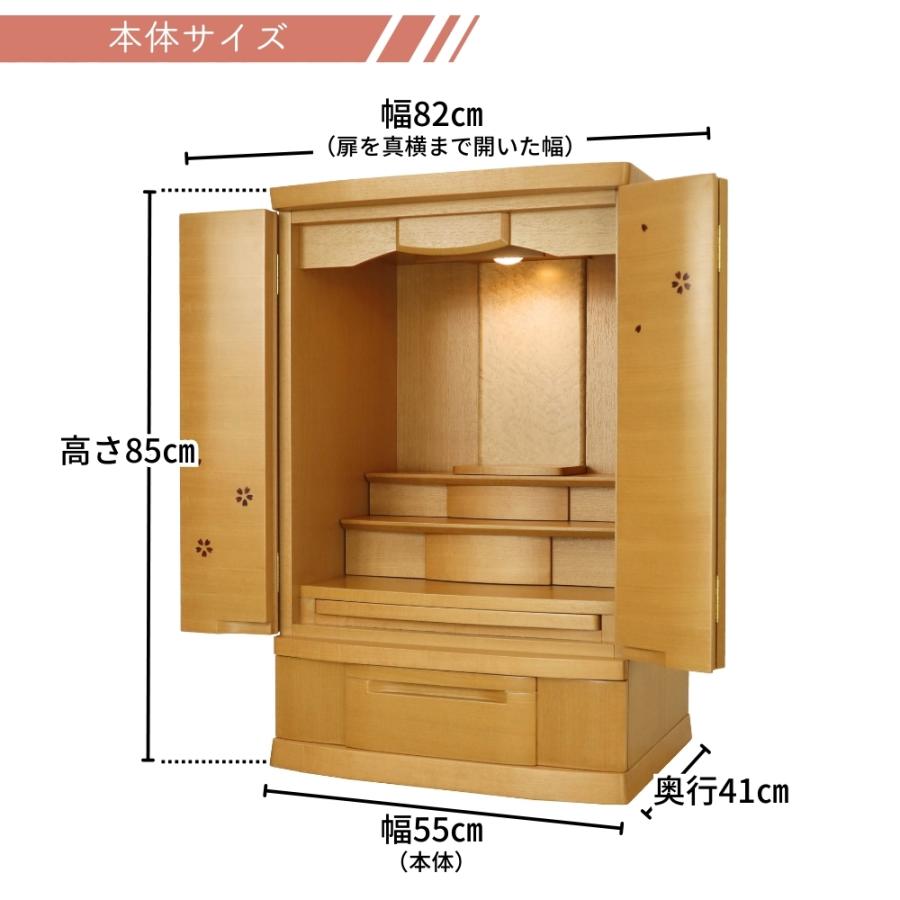 大きいサイズの上置き モダン仏壇 28号 桜模様 桜材 ナチュラル色 設置
