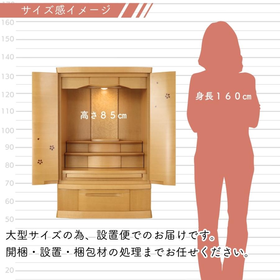 新型 大きいサイズの上置き モダン仏壇 28号 桜模様 桜材 ナチュラル色