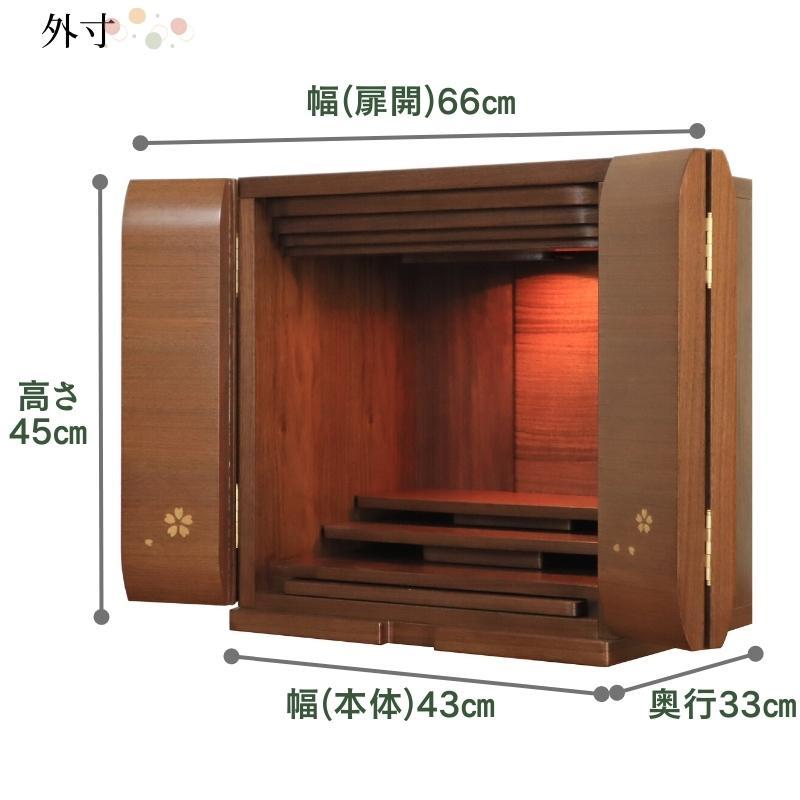 モダン上置き仏壇 桜15号 桜模様 ウォールナット薄板 送料無料 あす楽