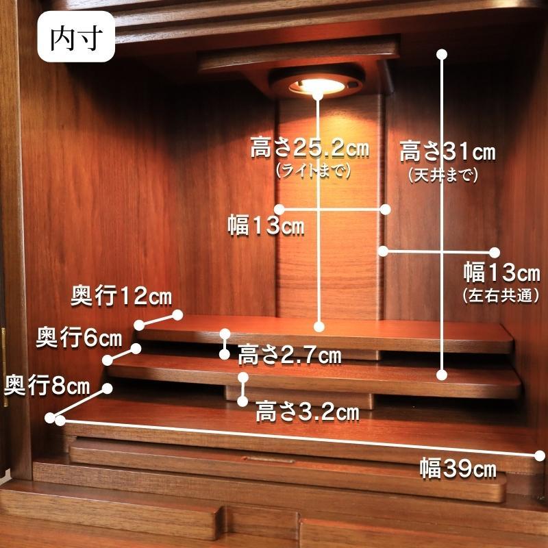 モダン上置き仏壇 桜15号 桜模様 ウォールナット薄板 送料無料 あす楽