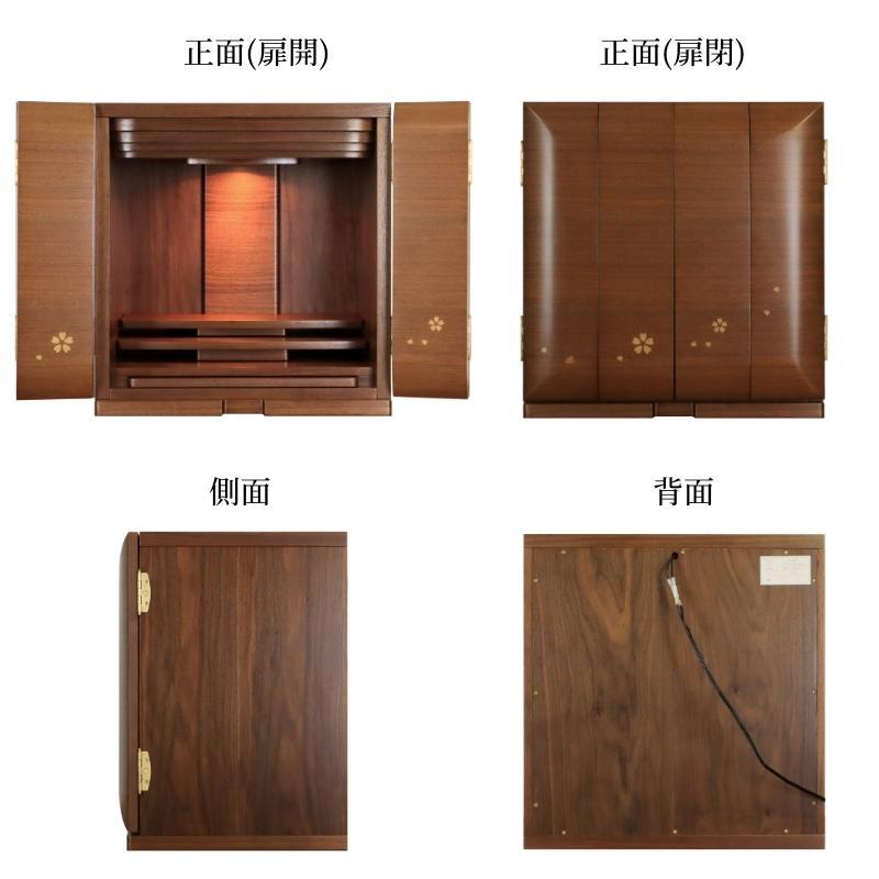 モダン上置き仏壇 桜15号 桜模様 ウォールナット薄板 送料無料 あす楽