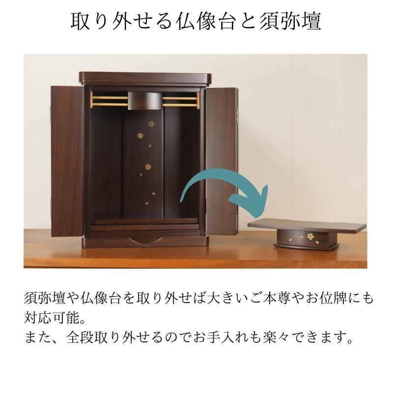 モダンミニ仏壇 ナミ14号 ウォールナット調 送料無料 奥行24cm モダン
