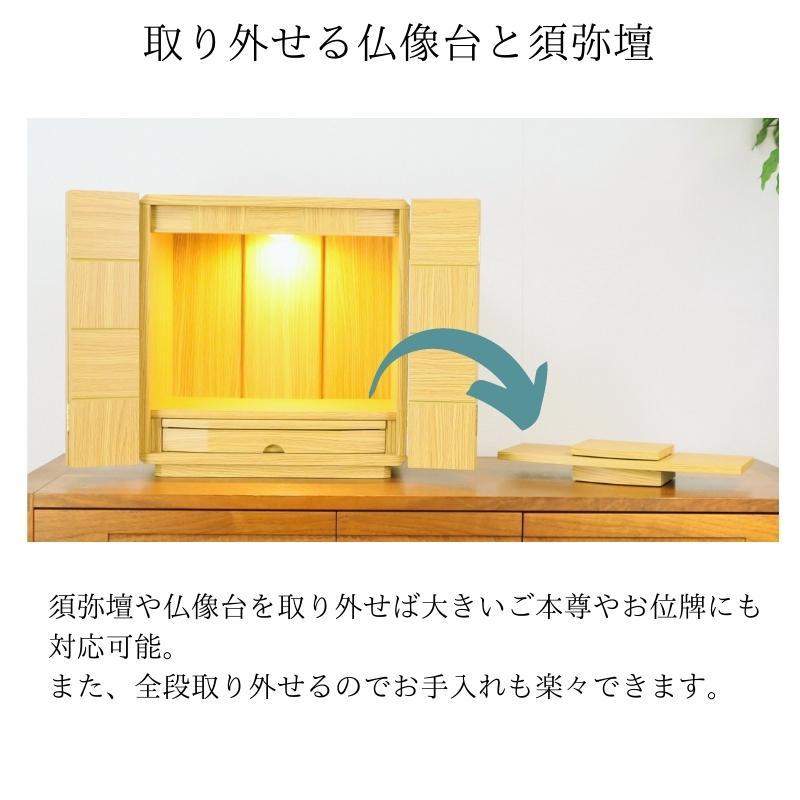 モダン上置き仏壇 レナ14号 ナチュラル ウォールナット 送料無料 モダン上置き仏壇 レナ14号 ナチュラル ウォールナット 送料無料