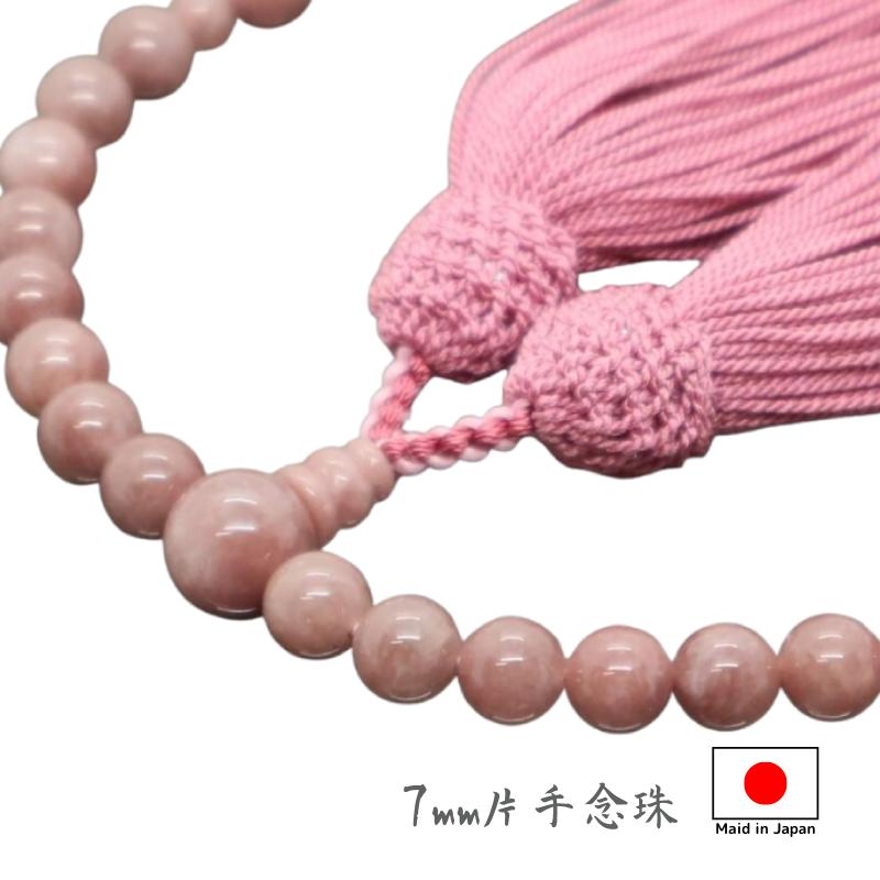 お念珠　数珠 念珠 仏具 お念珠 数珠 御念珠 女性用数珠 ストロベリークォーツ 7mm
