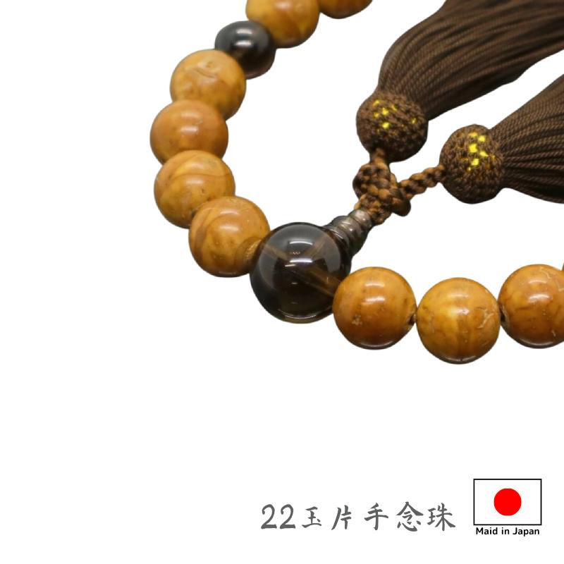 念珠 仏具 お念珠 数珠 御念珠 国産 男性用 鳳眼菩提樹 茶水晶仕立 