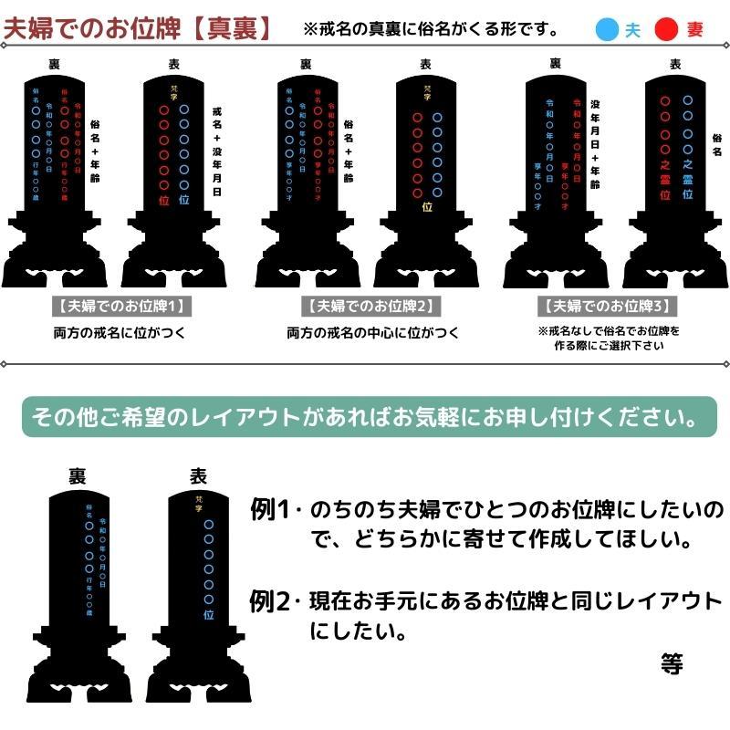 国産 高級みかげ塗り位牌 流星 4.5寸 ワイン ブラック パープル 位牌 名前入れ 仏具 お位牌_11
