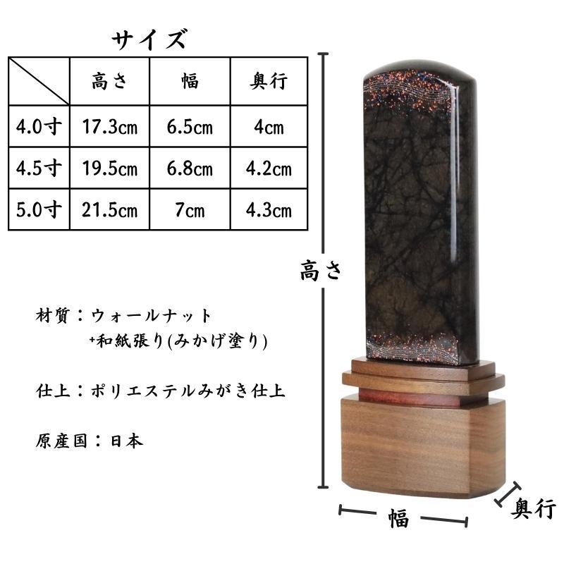 国産 高級みかげ塗り位牌 流星 4.5寸 ワイン ブラック パープル 位牌 名前入れ 仏具 お位牌_3
