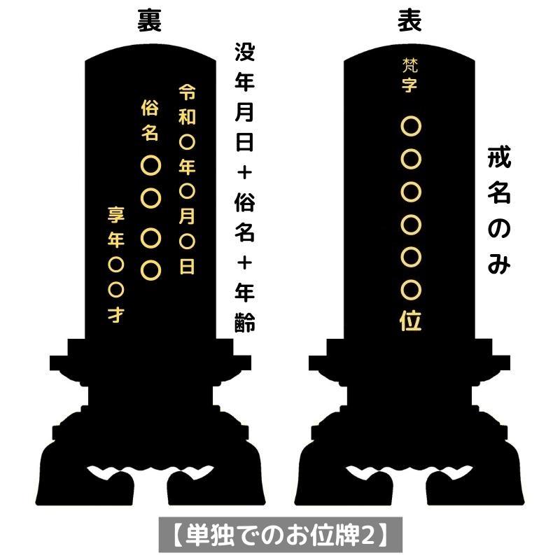 国産 高級みかげ塗り位牌 流星 4.5寸 ワイン ブラック パープル 位牌 名前入れ 仏具 お位牌_8