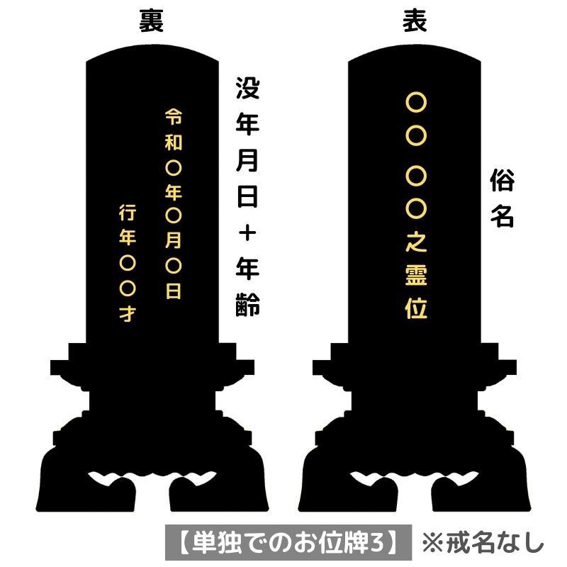国産 高級みかげ塗り位牌 流星 4.5寸 ワイン ブラック パープル 位牌 名前入れ 仏具 お位牌_9