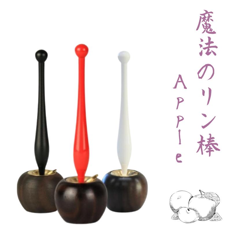 おりん 仏具 モダン りん棒 魔法のリン棒 Apple りんご 黒檀 おりん 仏具 モダン りん棒 魔法のリン棒 Apple りんご 黒檀
