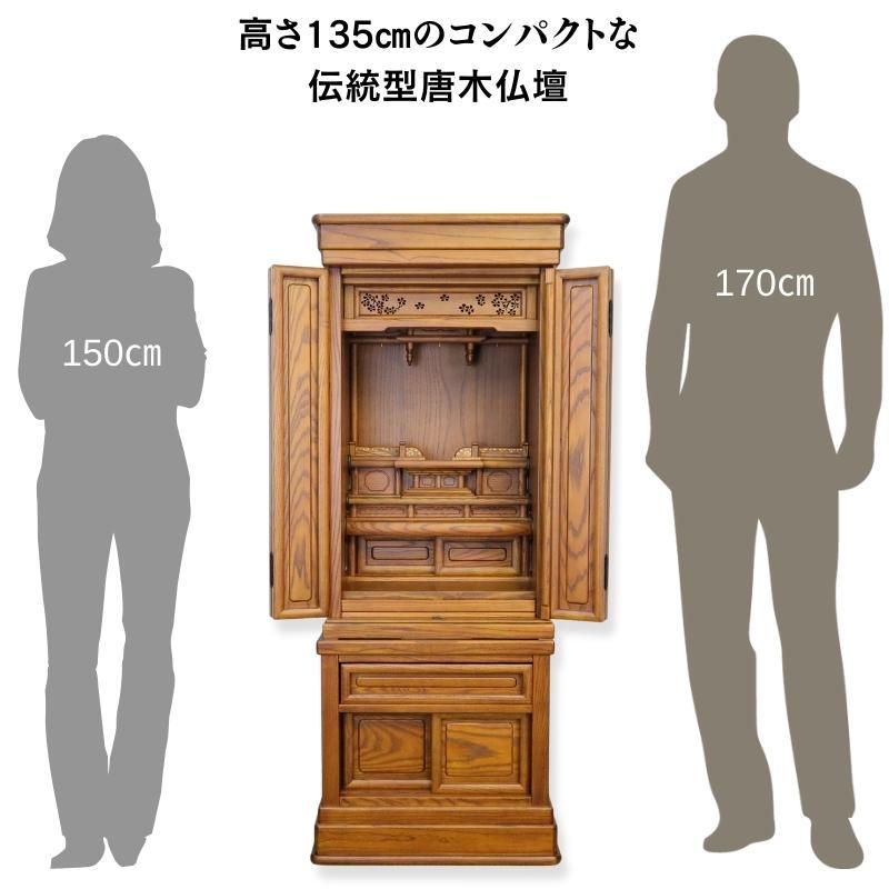 アッシュ無垢材使用 耐震設計 伝統型唐木仏壇 16×45冬桜 高さ135cm