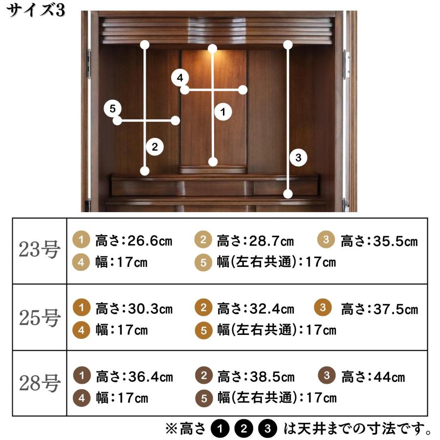 25号ナチュラル・28号ブラウン入荷待ち】桐無垢 モダン仏壇 リーフ 23