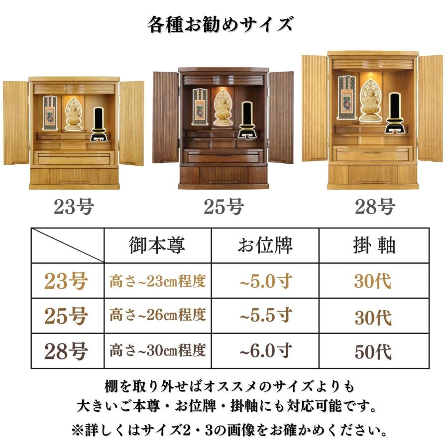 家具調仏壇成ります。 桐無垢 モダン仏壇 リーフ 23号 25号 28号 ナチュラル色 ブラウン色 2