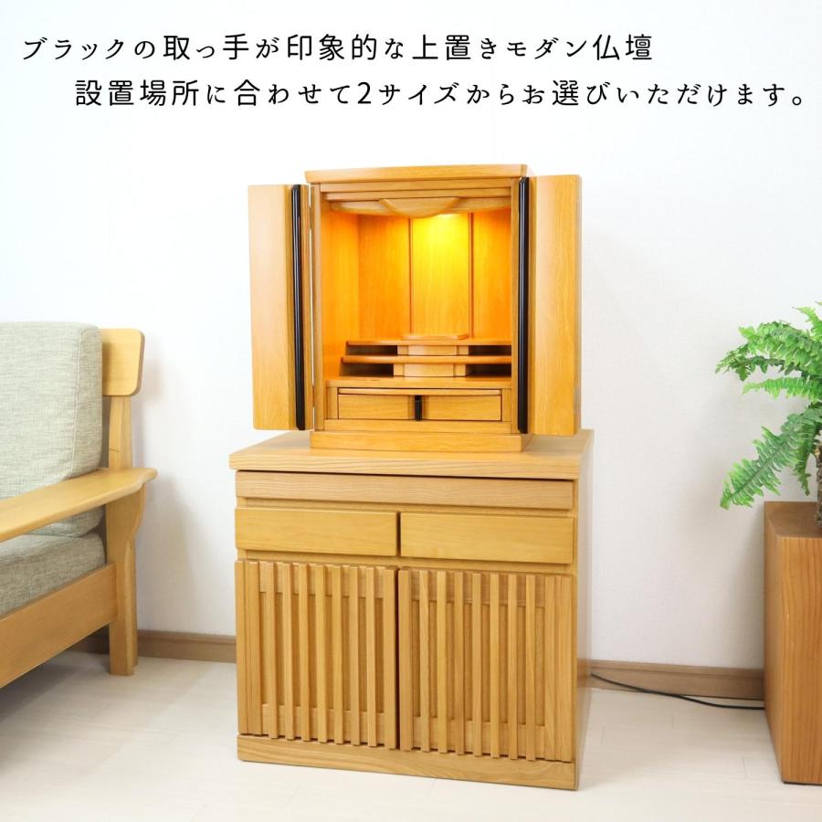 モダン上置き仏壇 16号 18号 Veil ヴェール ナチュラル モダン仏壇