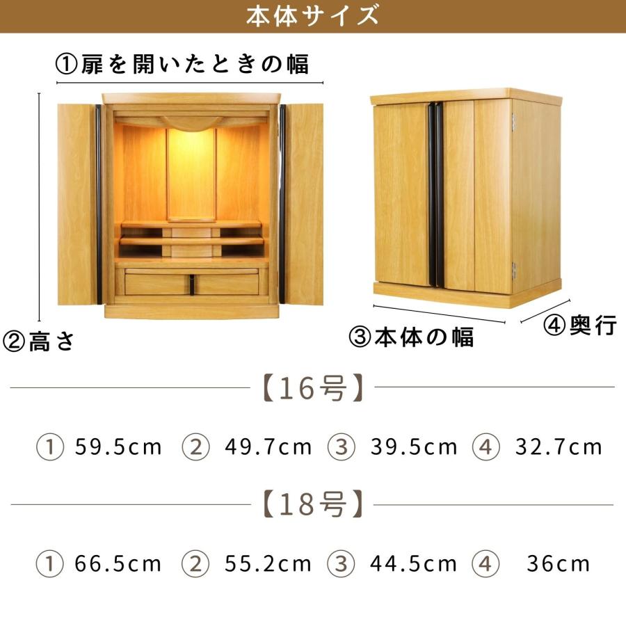 モダン上置き仏壇　16号　18号　Veil ヴェール　ナチュラル　モダン仏壇_5