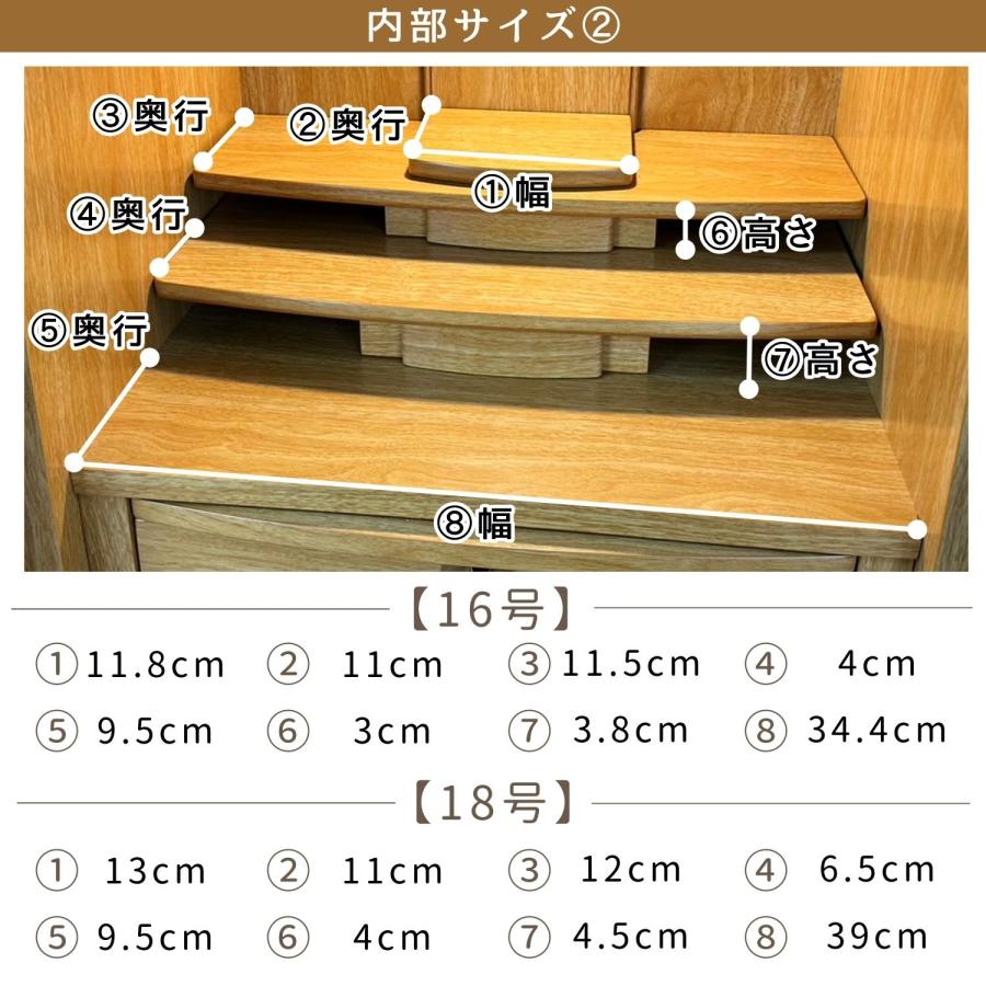 モダン上置き仏壇　16号　18号　Veil ヴェール　ナチュラル　モダン仏壇_7