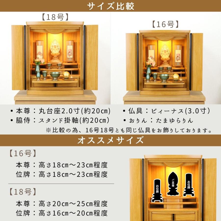 モダン上置き仏壇 16号 18号 Veil ヴェール ナチュラル モダン仏壇