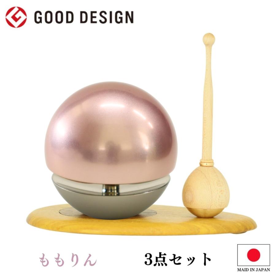 おりん たまゆらりん1.8寸 3点セット ももりん モダン仏具 (おりん