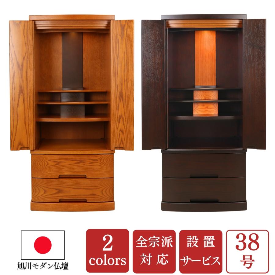 日本製 床置き 16×38号 ロータイプ モダン仏壇 タモ材 ライト色 日本製 床置き 16×38号 ロータイプ モダン仏壇 タモ材 ライト色
