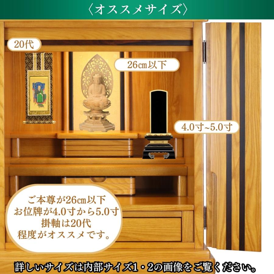 上置き仏壇 23号 仏具セット付 設置無料 タモ材 扉無垢材 モダン仏壇