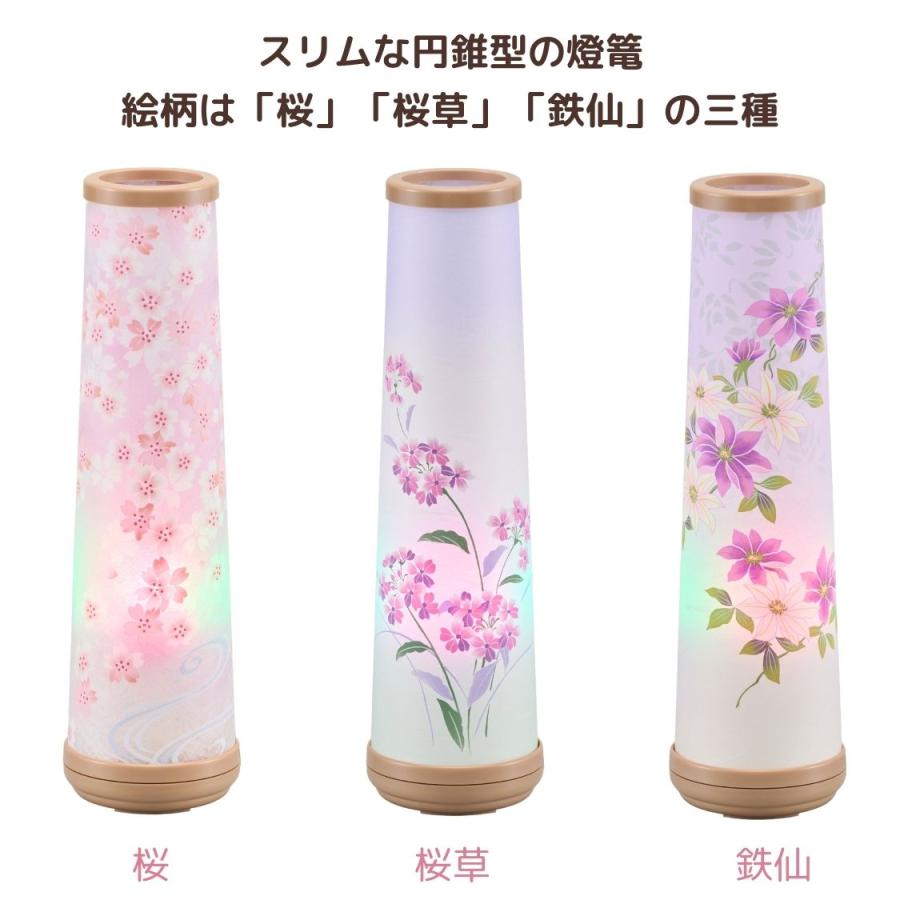 お盆提灯 和花 レインボーLED 高さ43cm 3柄 桜草 鉄仙 桜 初盆 新盆 盆 