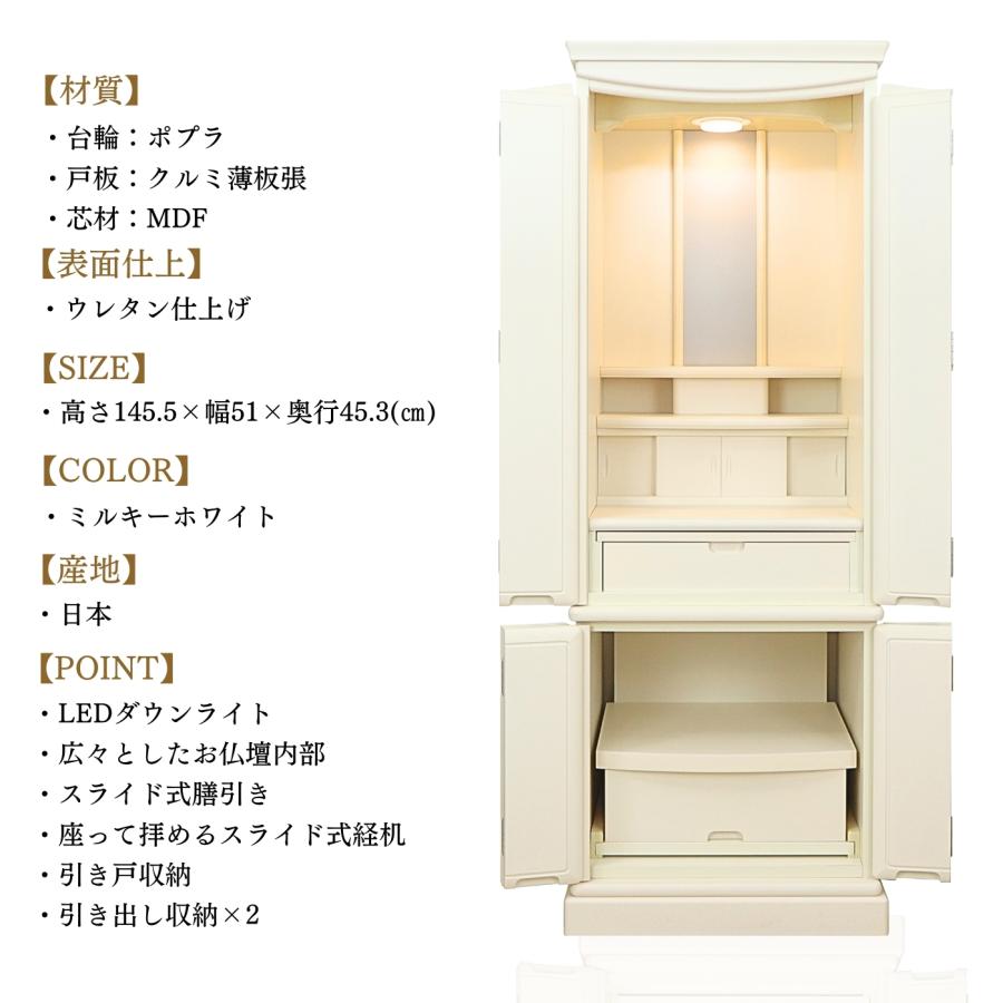 モダン仏壇 kurio 高さ145.5 cm 白い仏壇 家具調仏壇 床置き仏壇