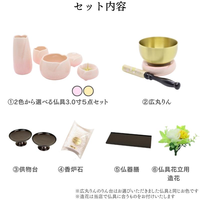 仏壇同時購入限定 仏具Dセット 仏具5点 選べる 2 COLOR おりん 供物台 香炉石 造花 仏器膳の画像