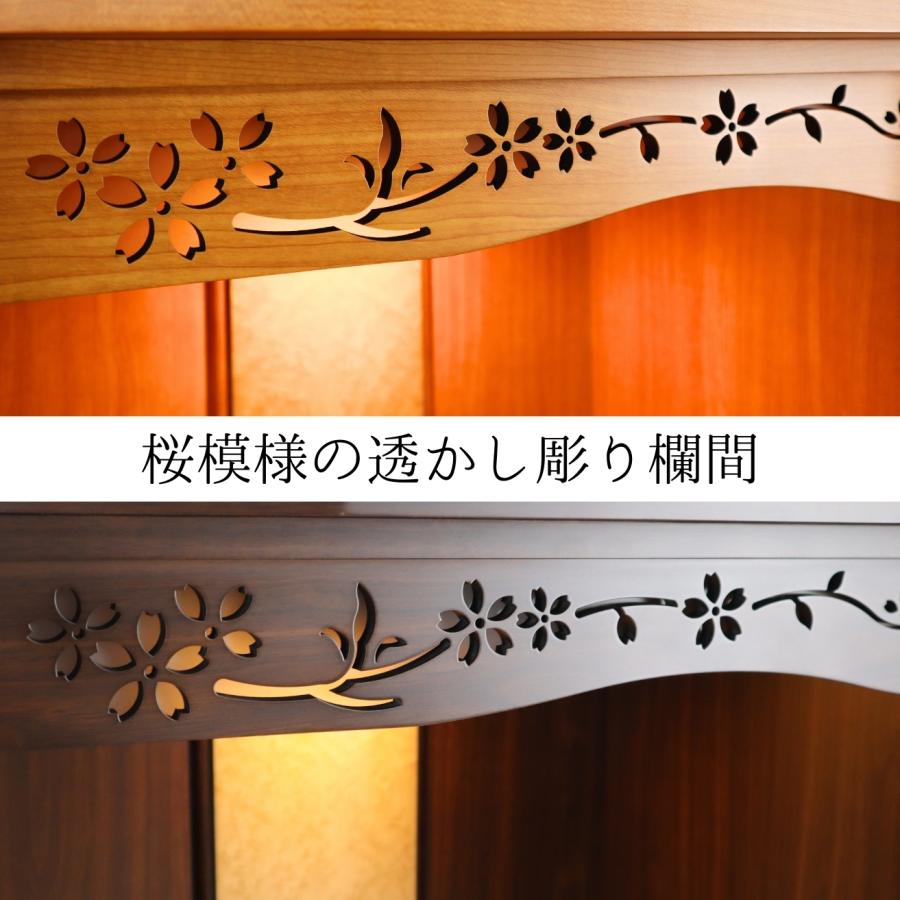 地域限定商品】【設置便】モダン仏壇 40号 桜透かし欄間 コンパクト