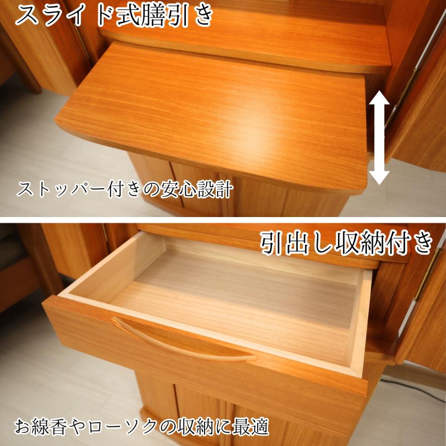 地域限定商品】【設置便】モダン仏壇 40号 桜透かし欄間 コンパクト