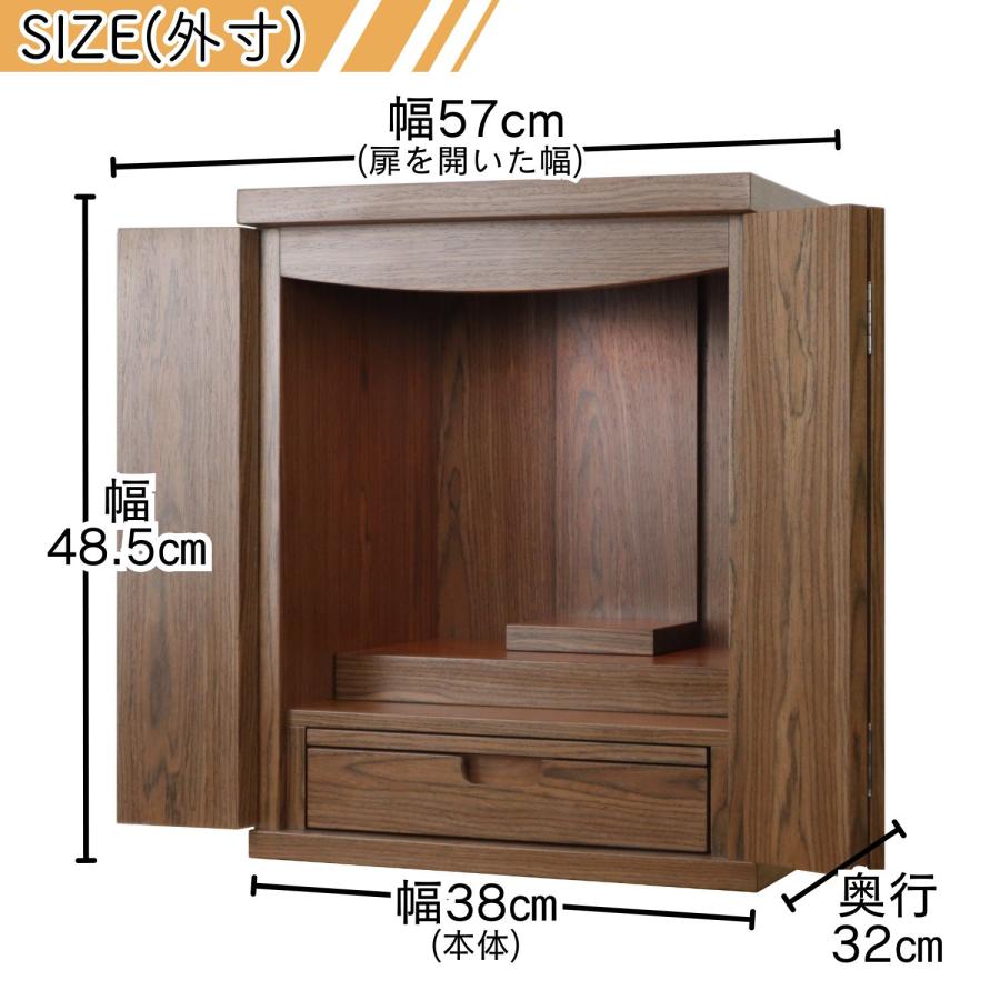 モダン仏壇 上置き仏壇 16号 タモ突板 ウォールナット色 送料無料