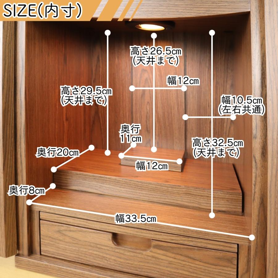 モダン（家具調）仏壇［上置１６号ＳＢウォールナット］A モダン仏壇 上置き仏壇 16号 タモ突板 ウォールナット色 送料無料