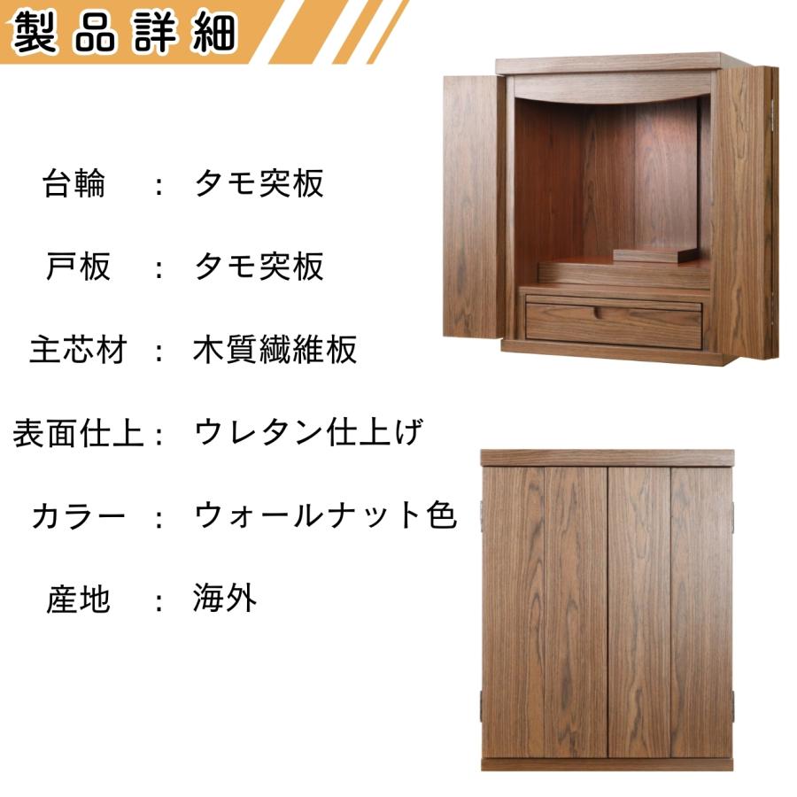 モダン仏壇 上置き仏壇 16号 タモ突板 ウォールナット色 送料無料