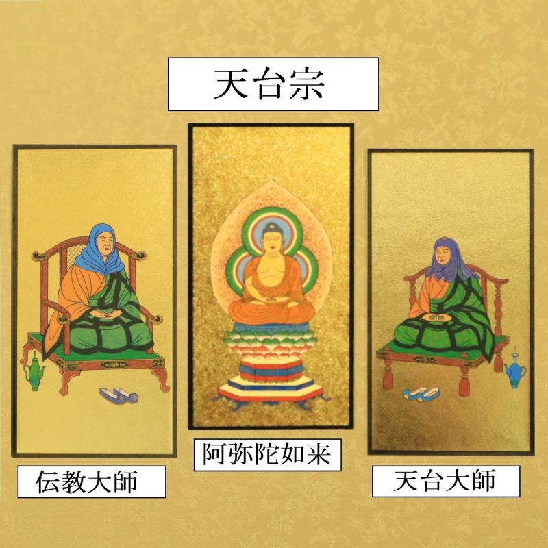 本尊掛軸3枚セット(宗派選択) 20代 高さ195mm (ピン付きサービス