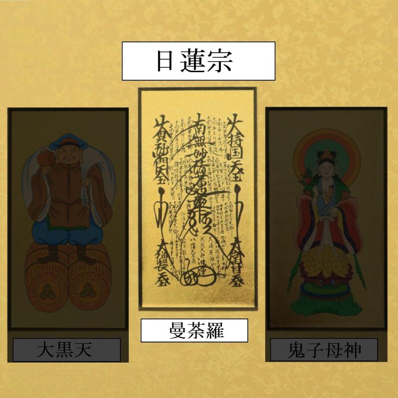 本尊掛軸(宗派選択) 20代 1枚 高さ195mm ( 紋鋲プレゼント) ピン付き