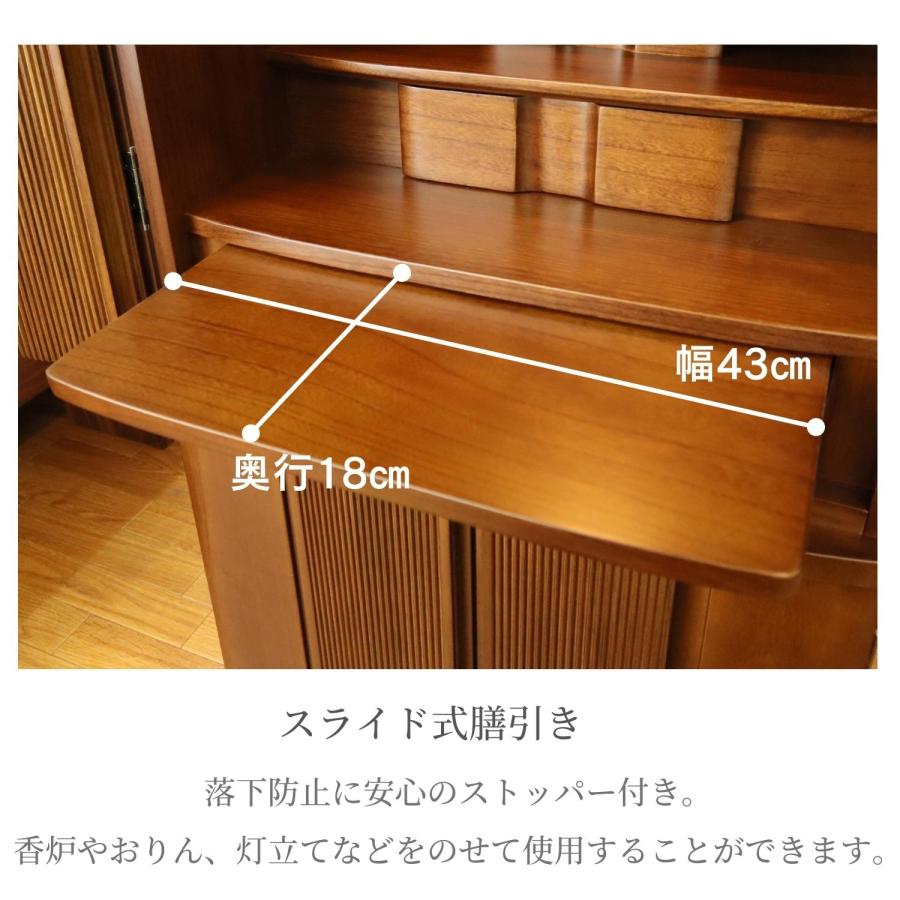 仏壇 桐無垢 チェリー40号 高さ120cm オリジナル ナチュラル色 ブラウン色 家具調仏壇 床置き仏壇 モダン｜marvel-shop｜10