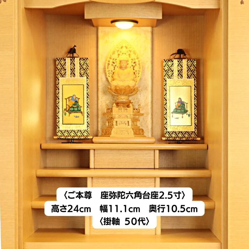 予約販売 5月下旬 入荷予定】仏壇 SAKURA 50号 材質 桜 予約販売 5月下旬 入荷予定】仏壇 SAKURA 50号 材質 桜